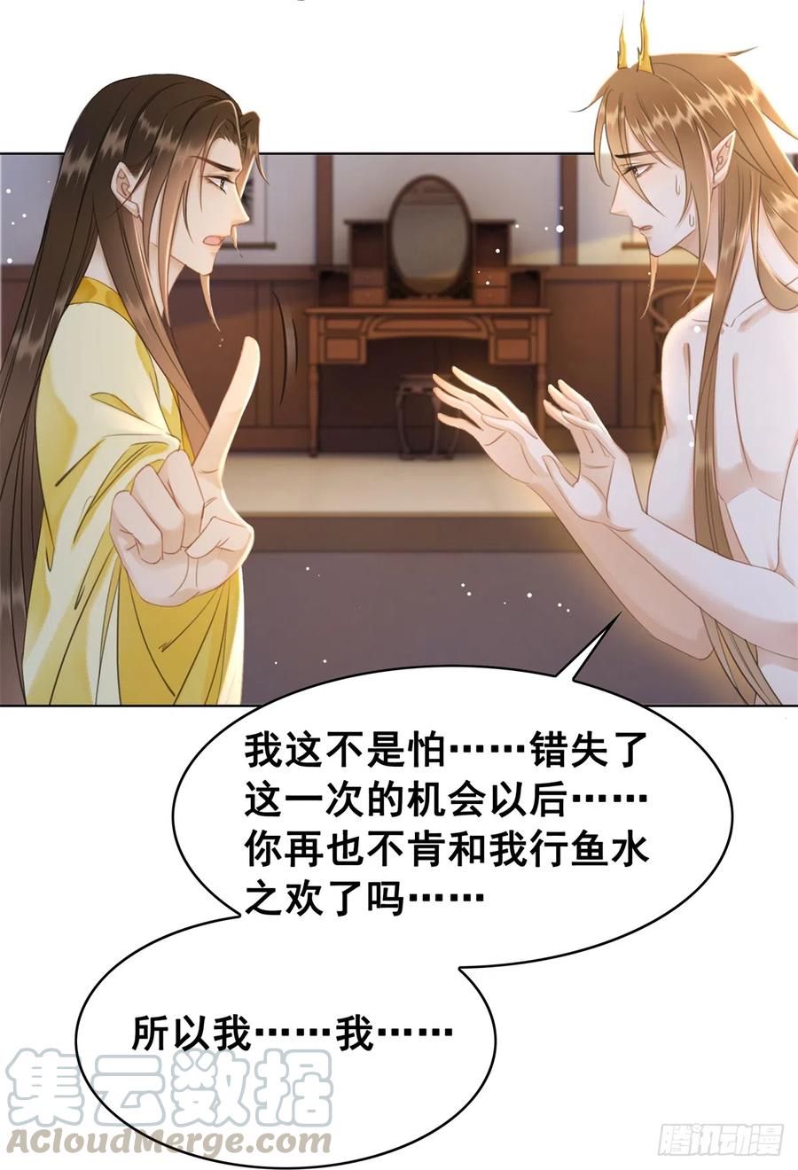 175 珑被踹下床？！-第174话