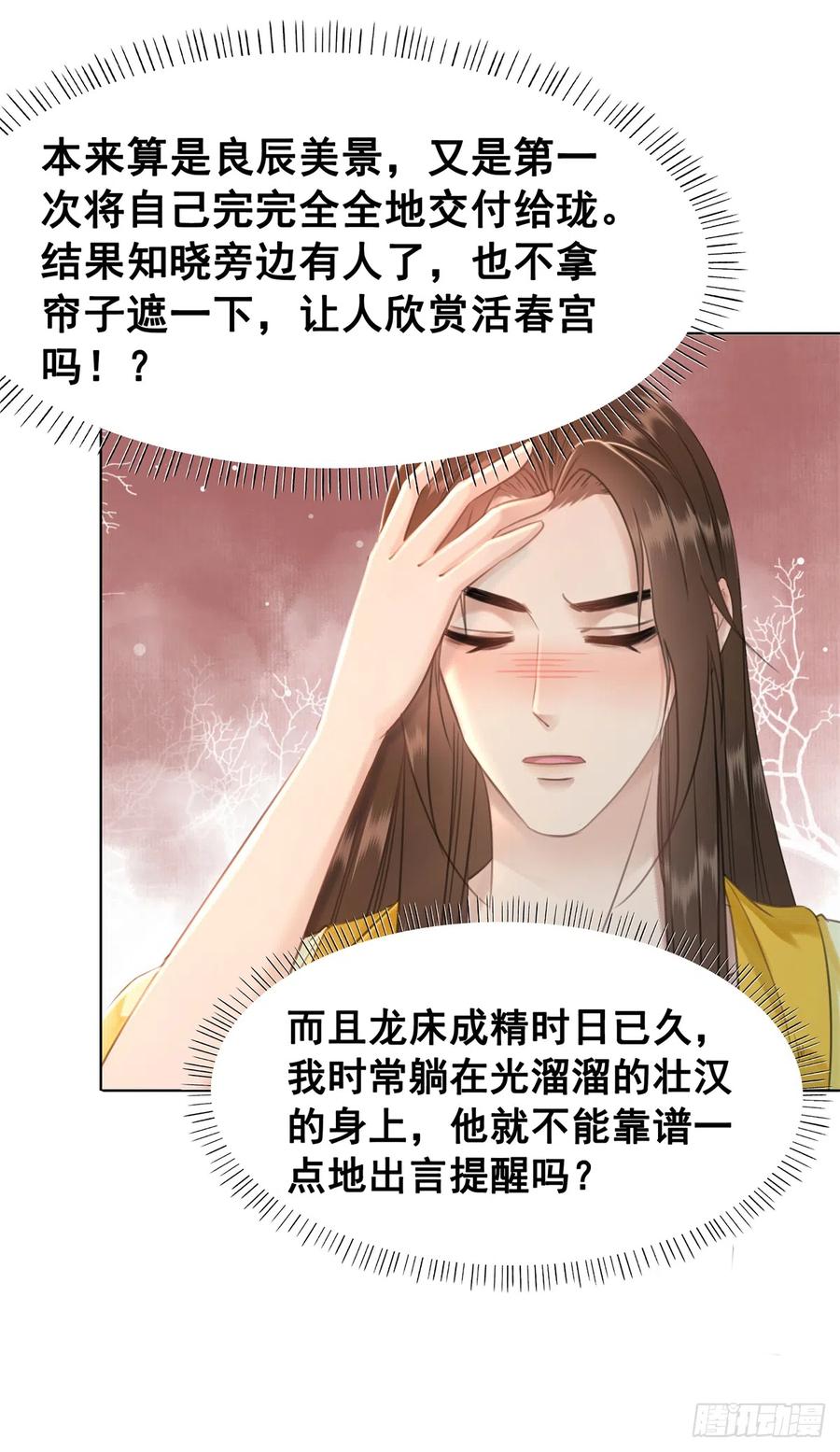 175 珑被踹下床？！-第174话