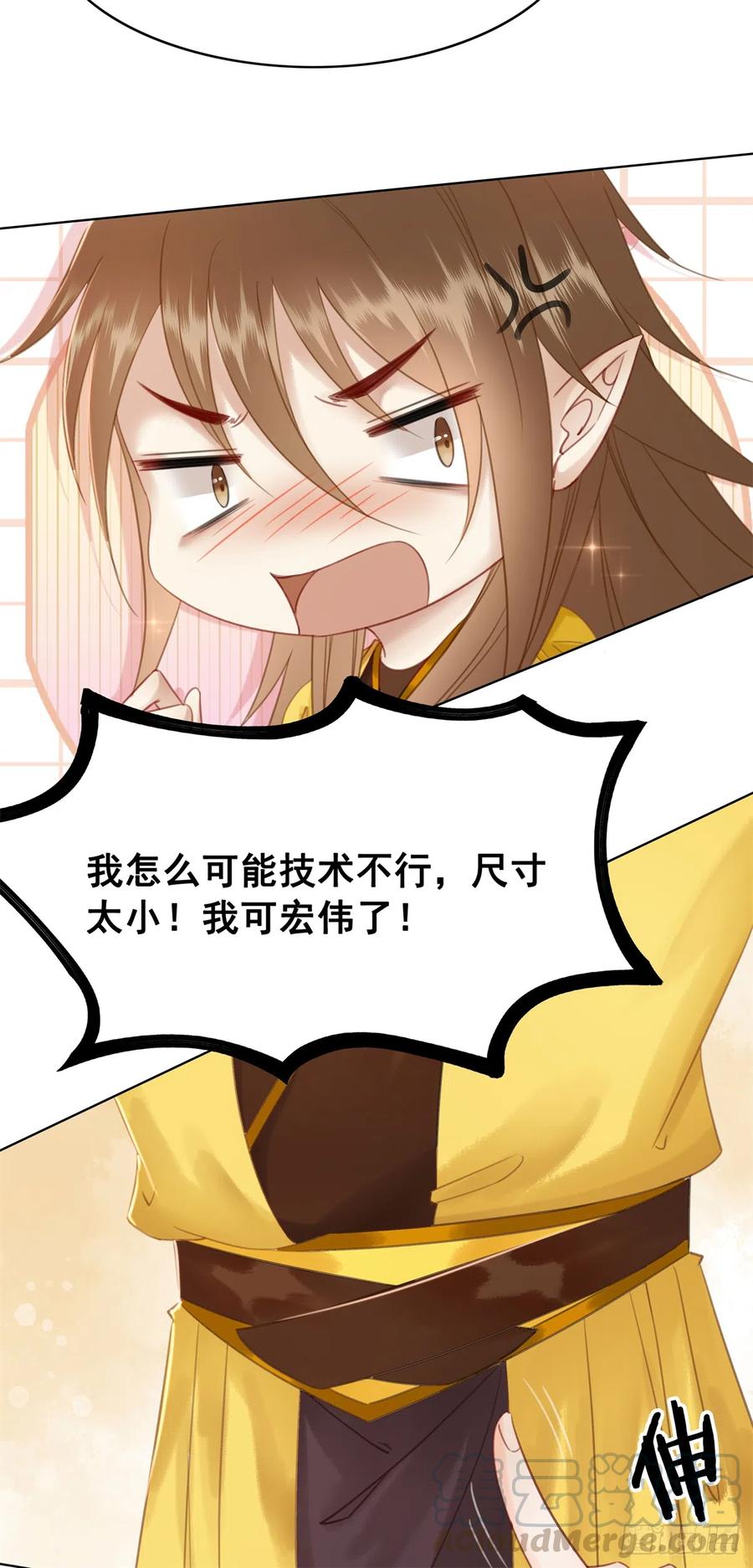 175 珑被踹下床？！-第174话