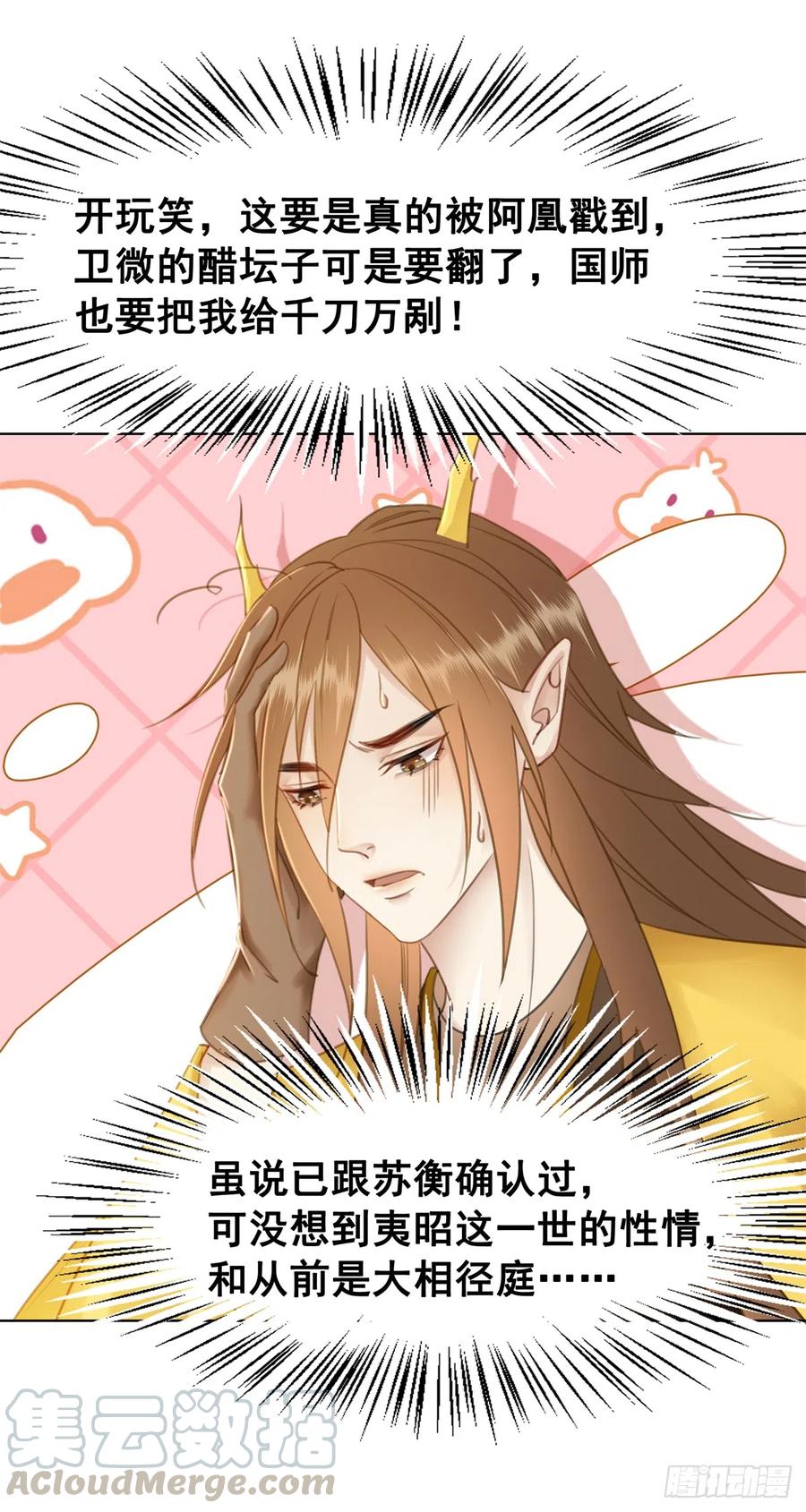 175 珑被踹下床？！-第174话