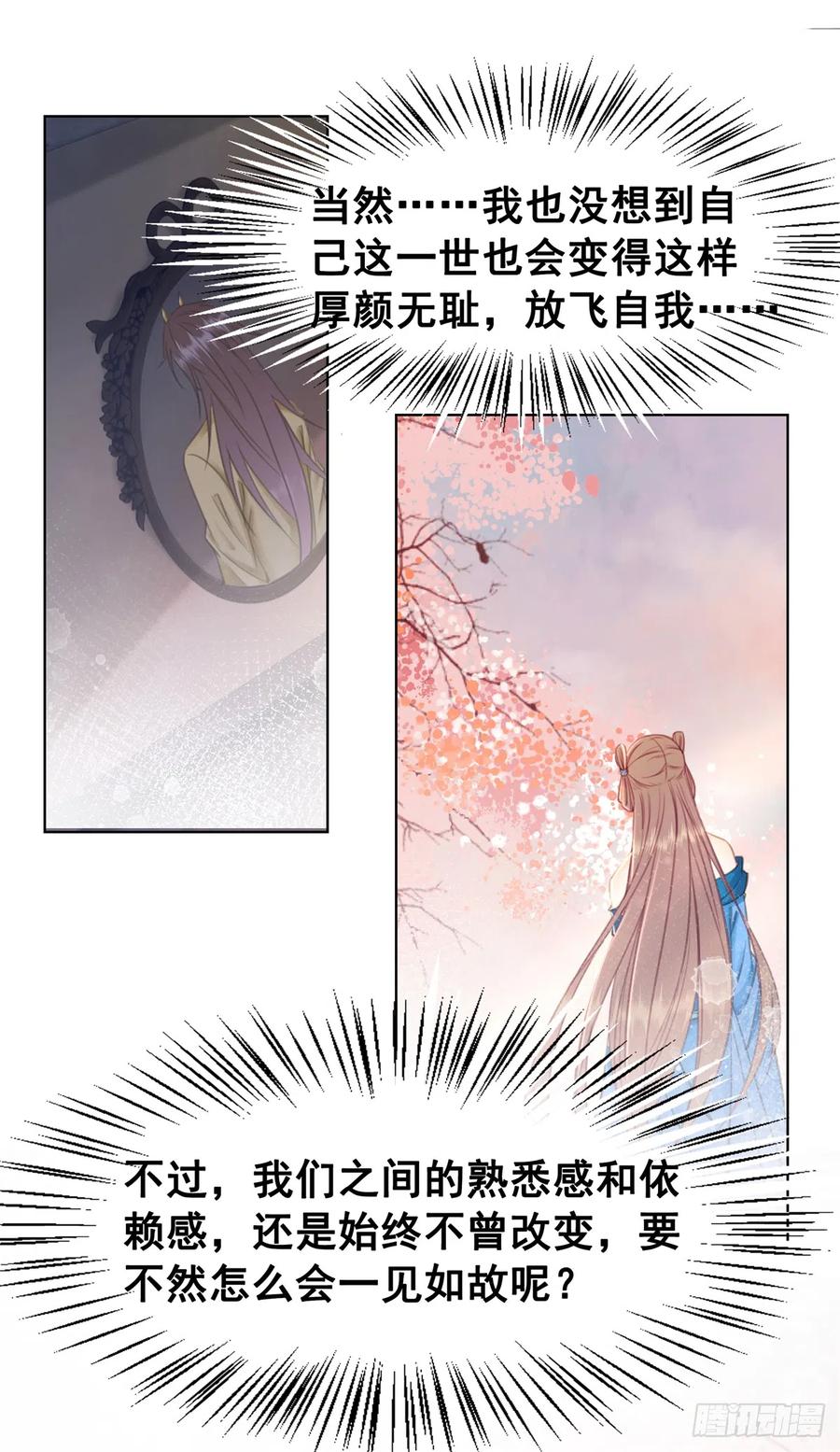 175 珑被踹下床？！-第174话