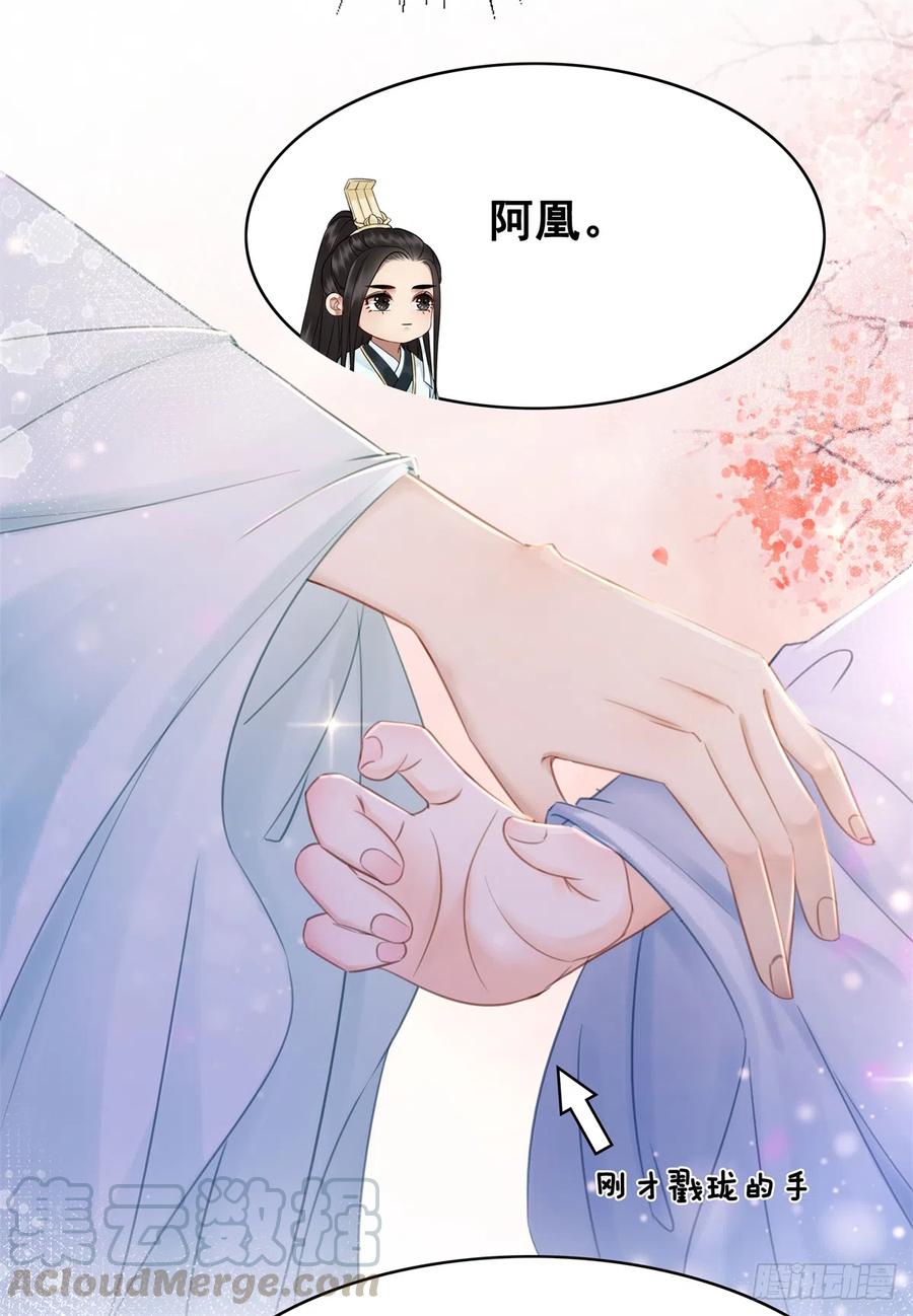 175 珑被踹下床？！-第174话