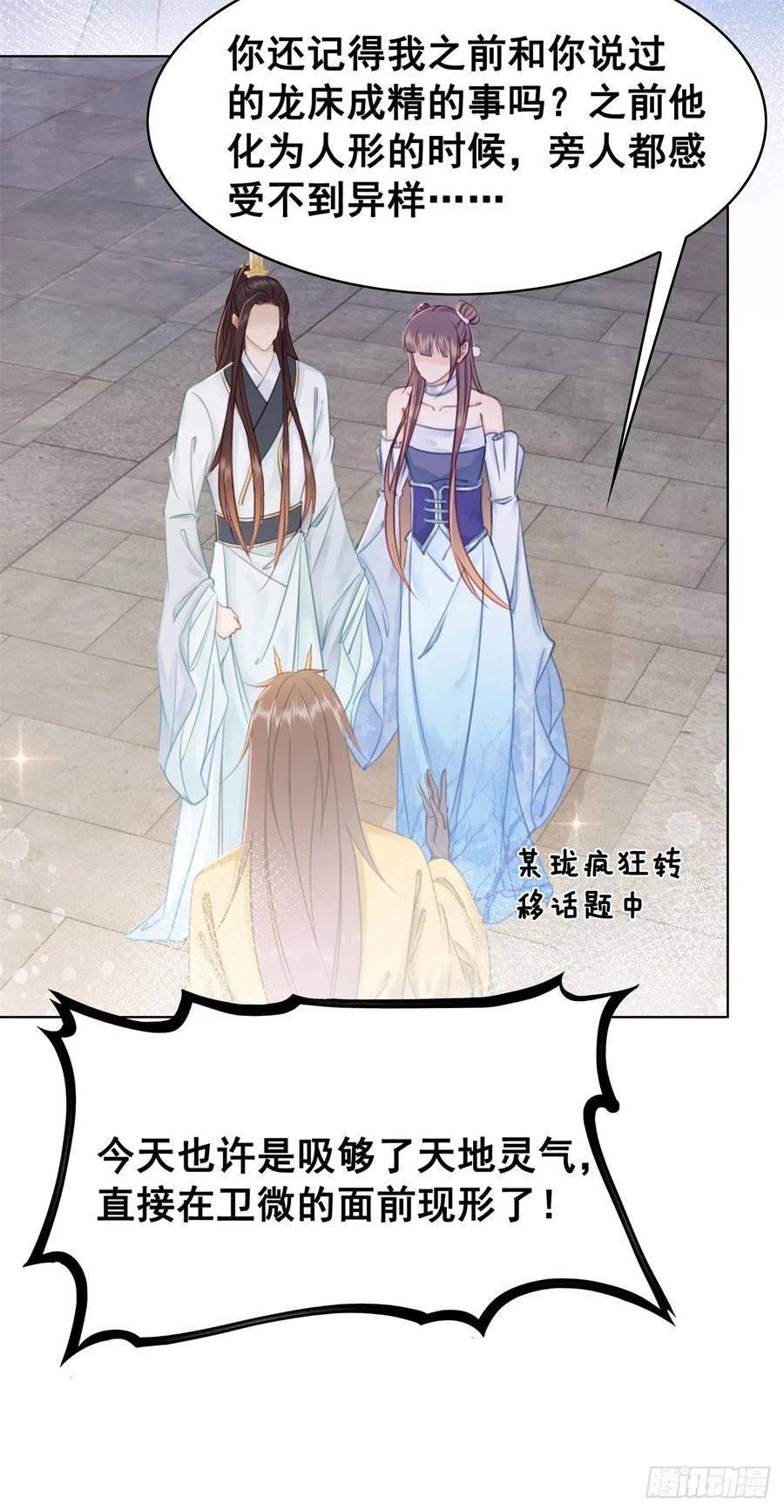 175 珑被踹下床？！-第174话