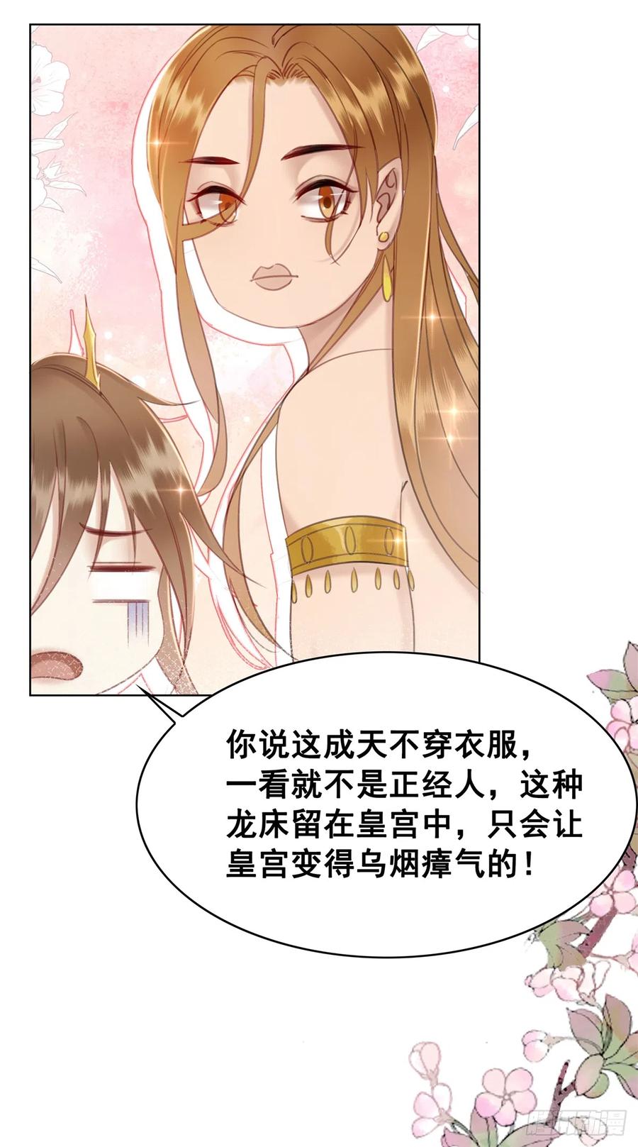 175 珑被踹下床？！-第174话