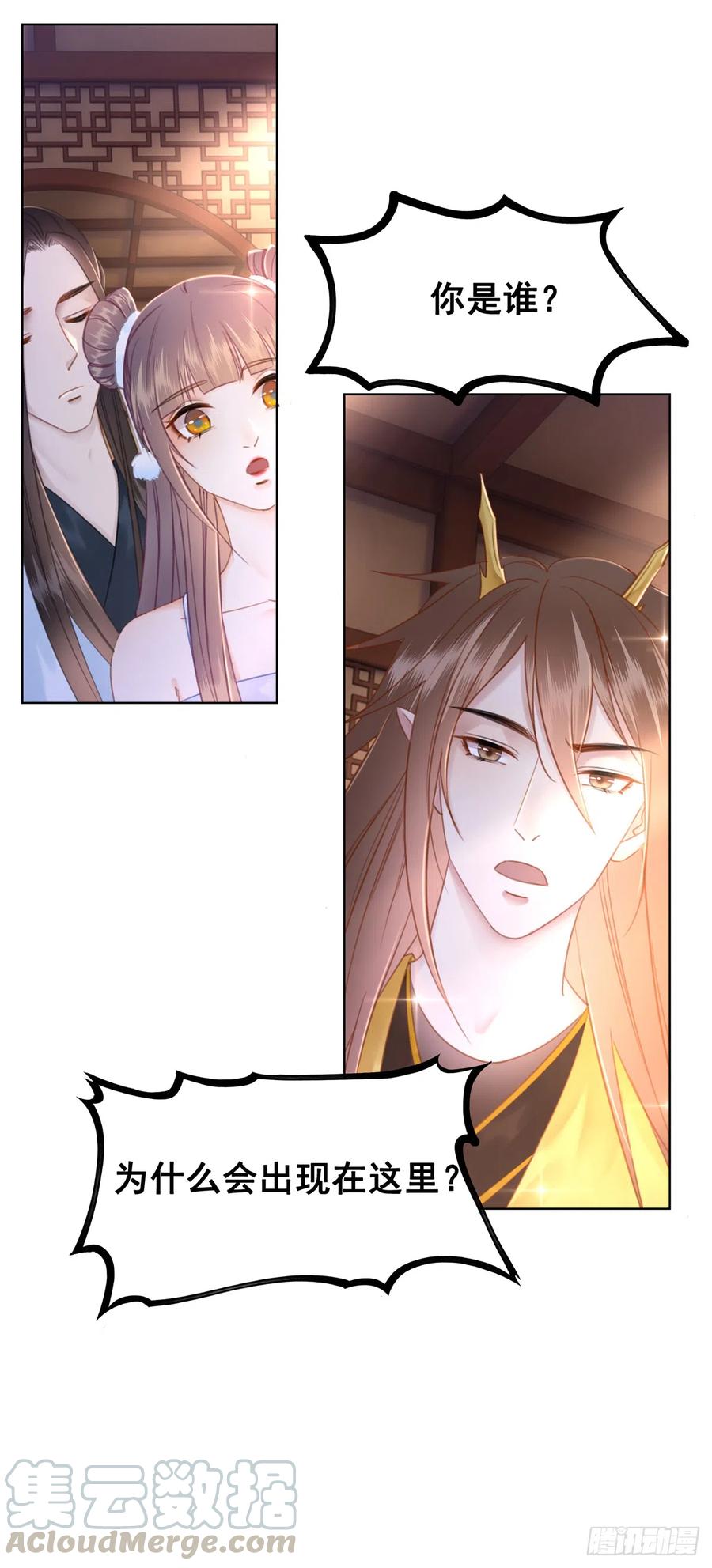 175 珑被踹下床？！-第174话