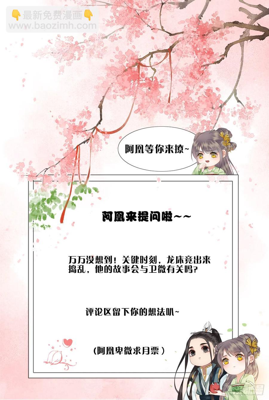 175 珑被踹下床？！-第174话