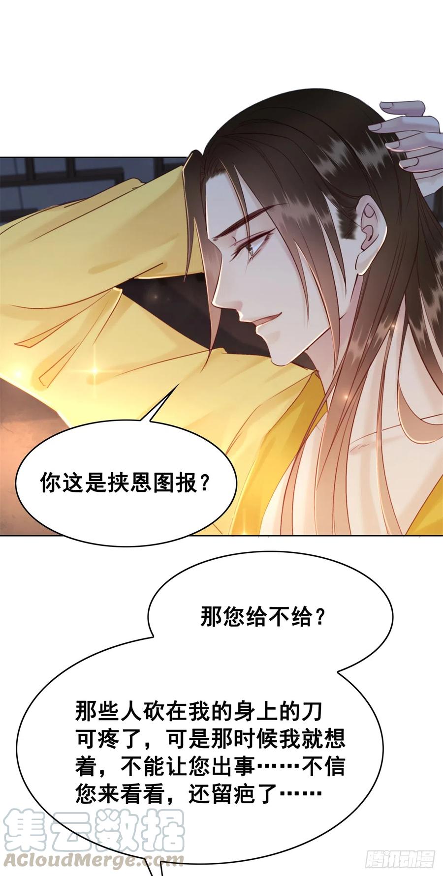 175 珑被踹下床？！-第174话
