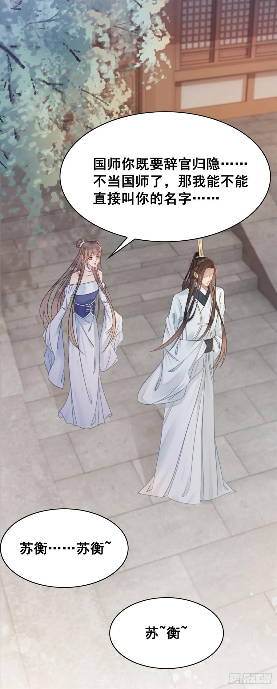 176 意外的往昔-第178话