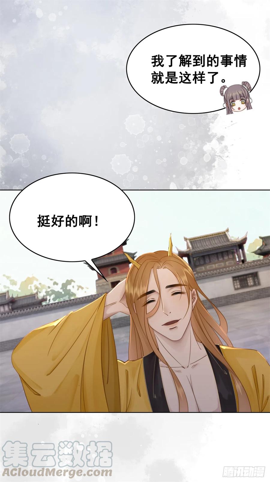 176 意外的往昔-第178话