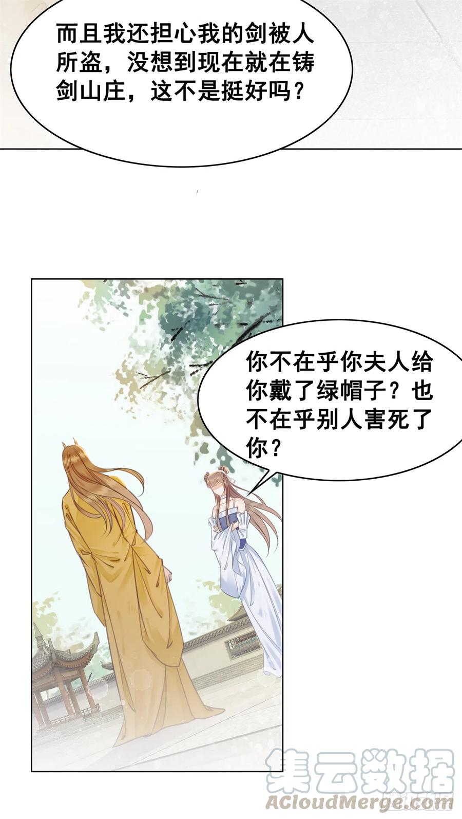 176 意外的往昔-第178话