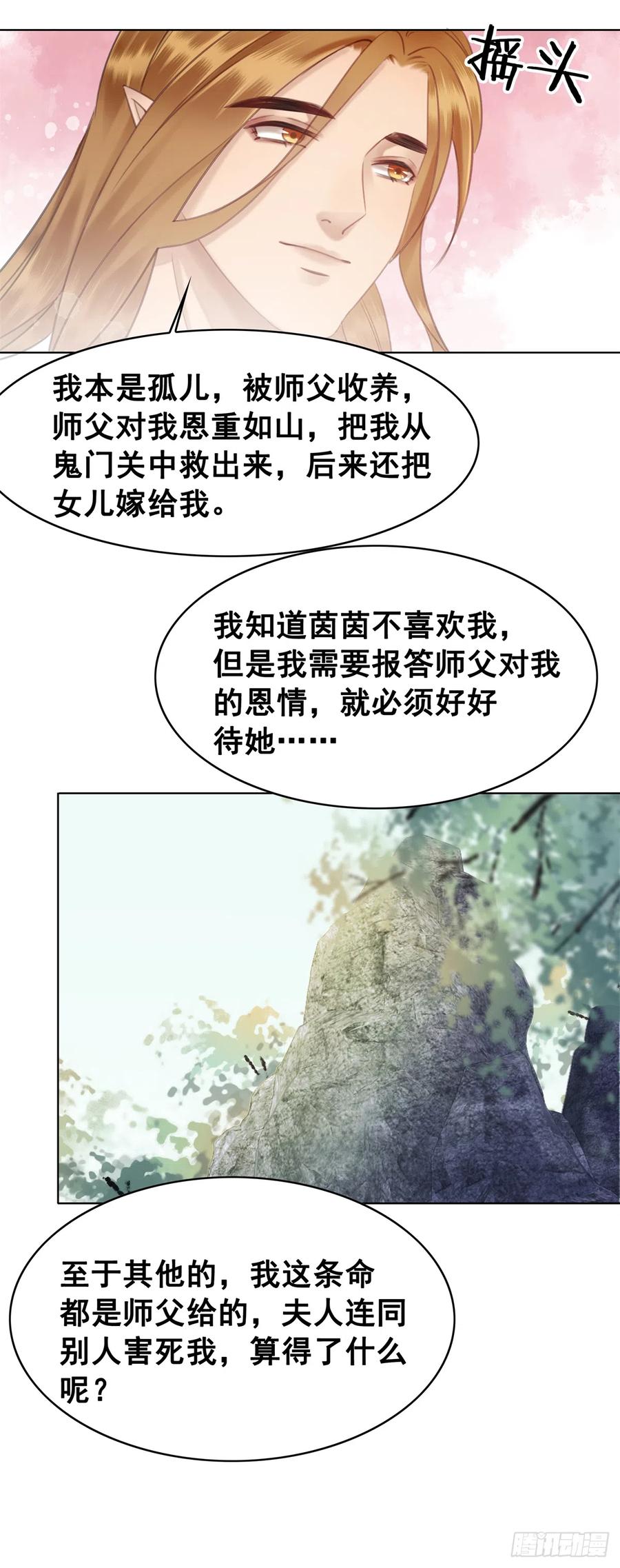 176 意外的往昔-第178话