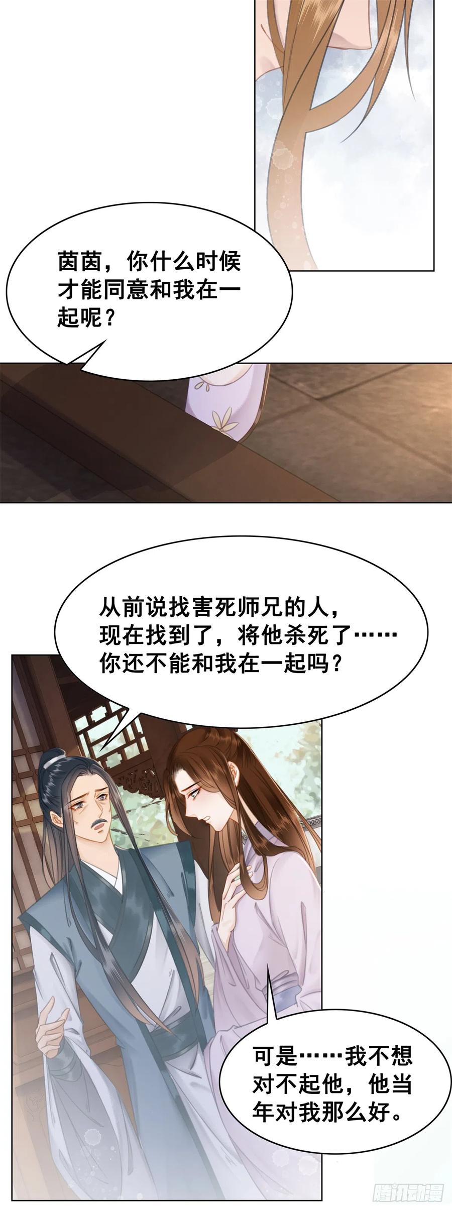 176 意外的往昔-第178话