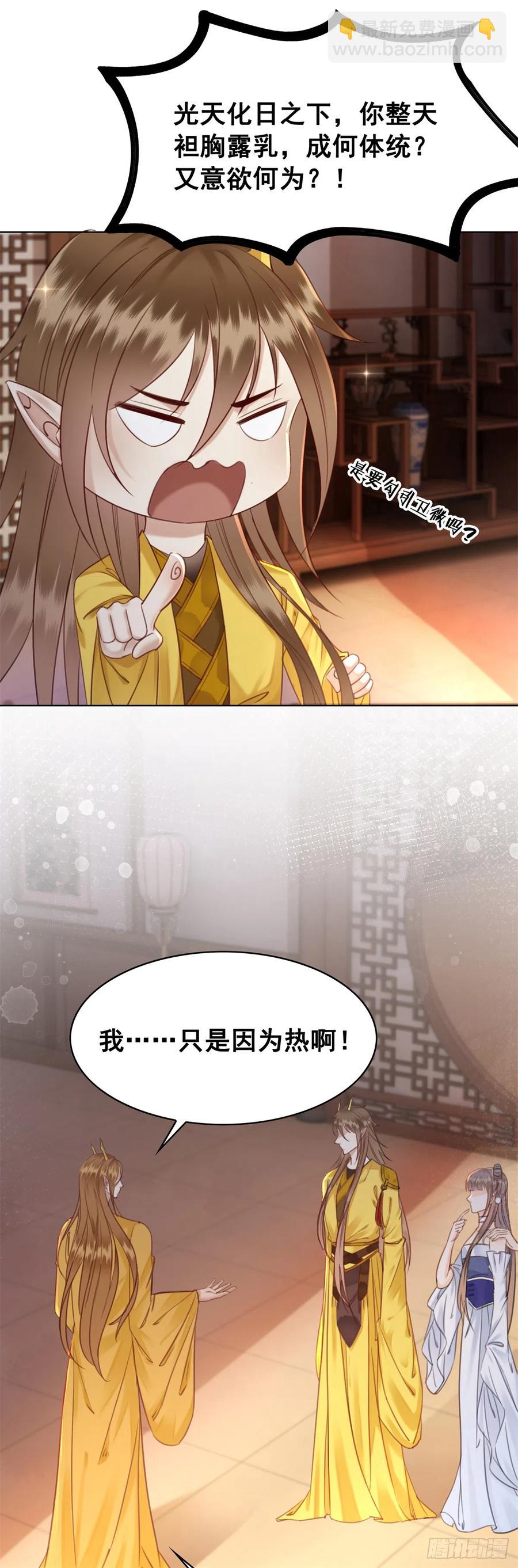 176 意外的往昔-第178话