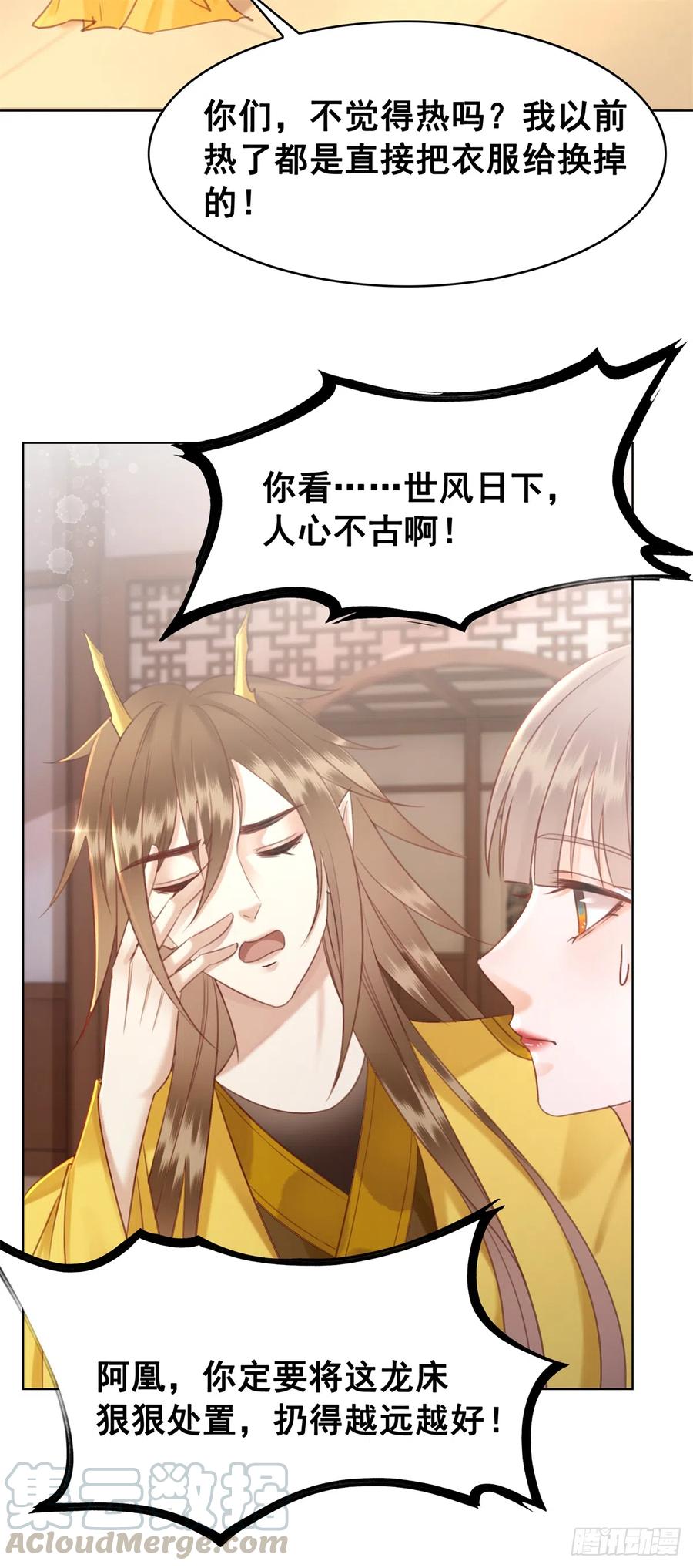 176 意外的往昔-第178话