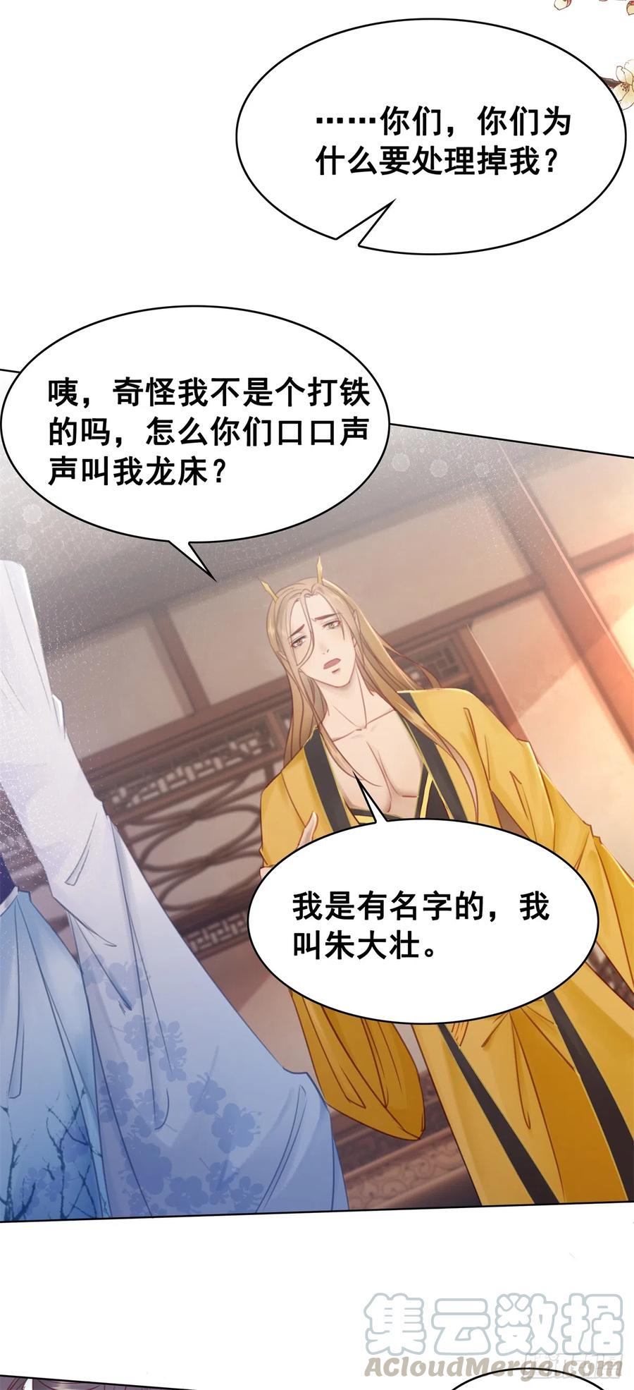 176 意外的往昔-第178话