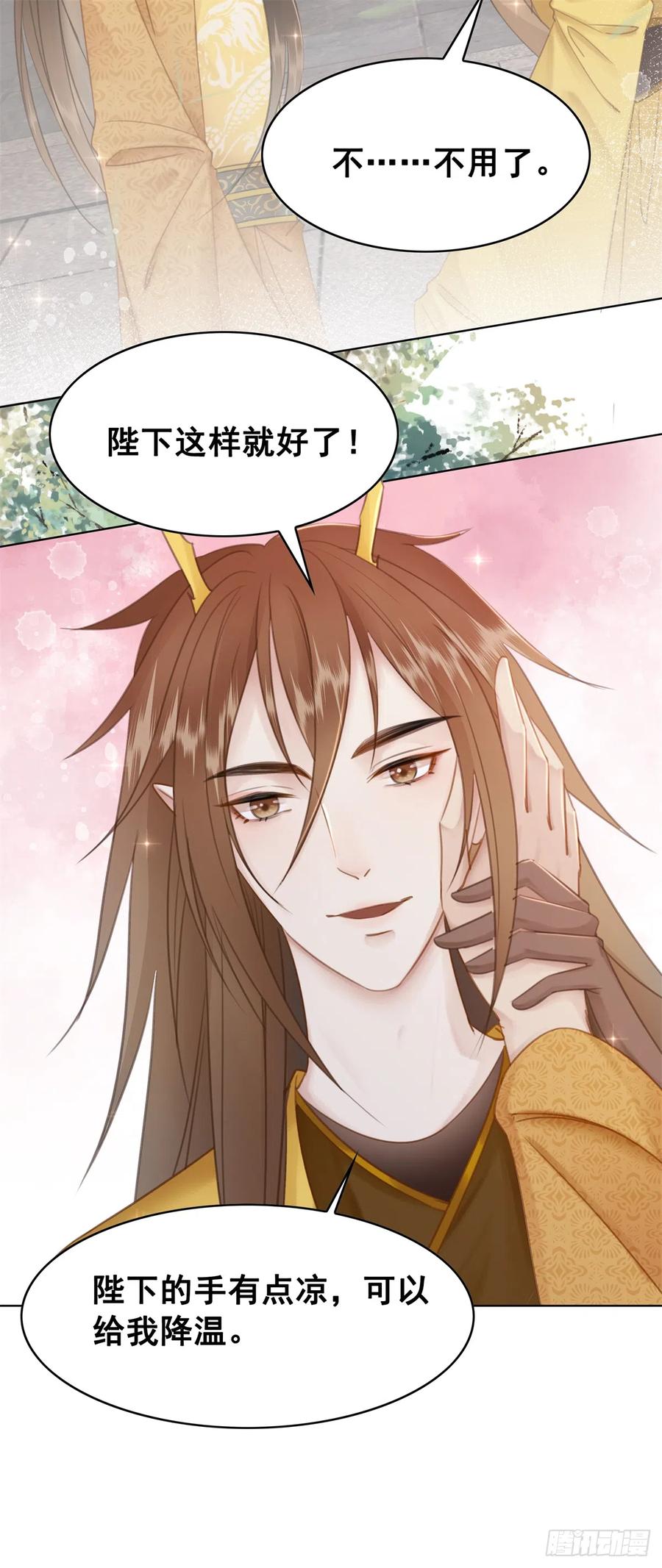 177 阿凰的心意-第176话