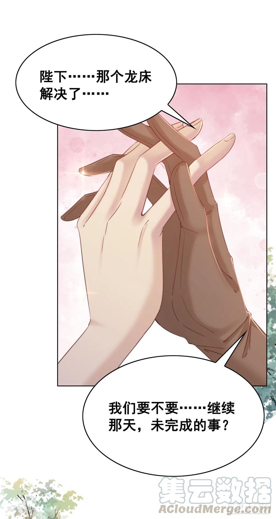 177 阿凰的心意-第176话