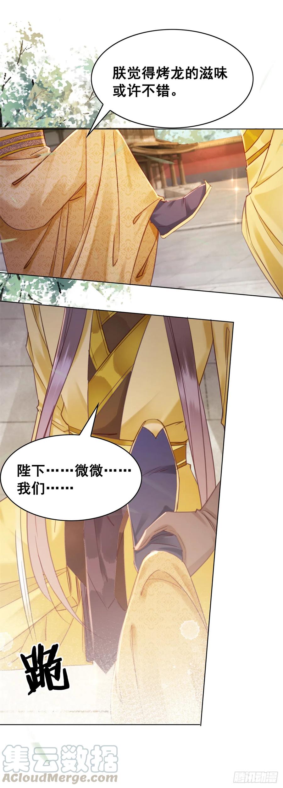 177 阿凰的心意-第176话