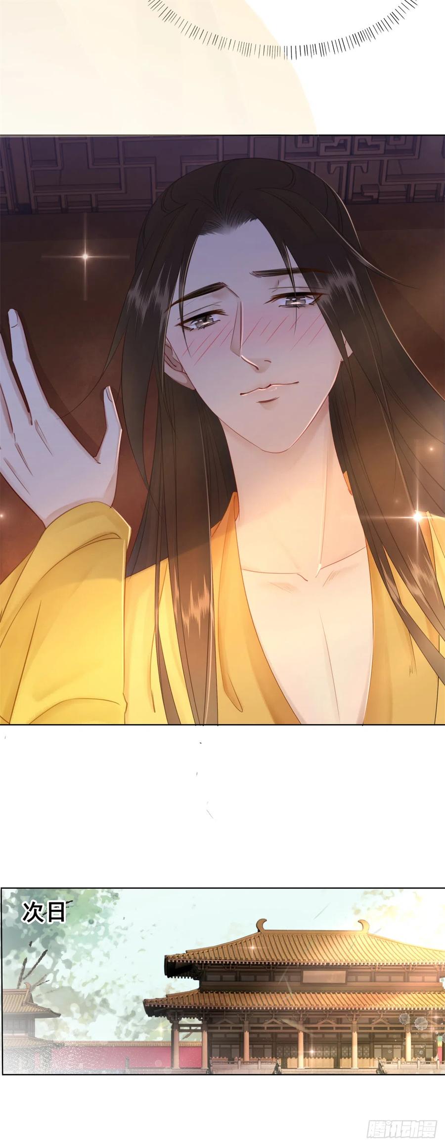 177 阿凰的心意-第176话