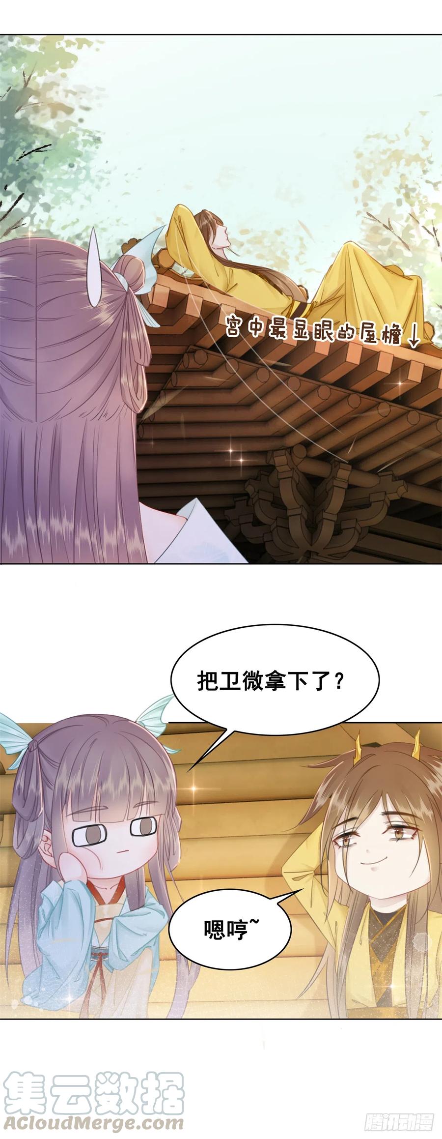 177 阿凰的心意-第176话