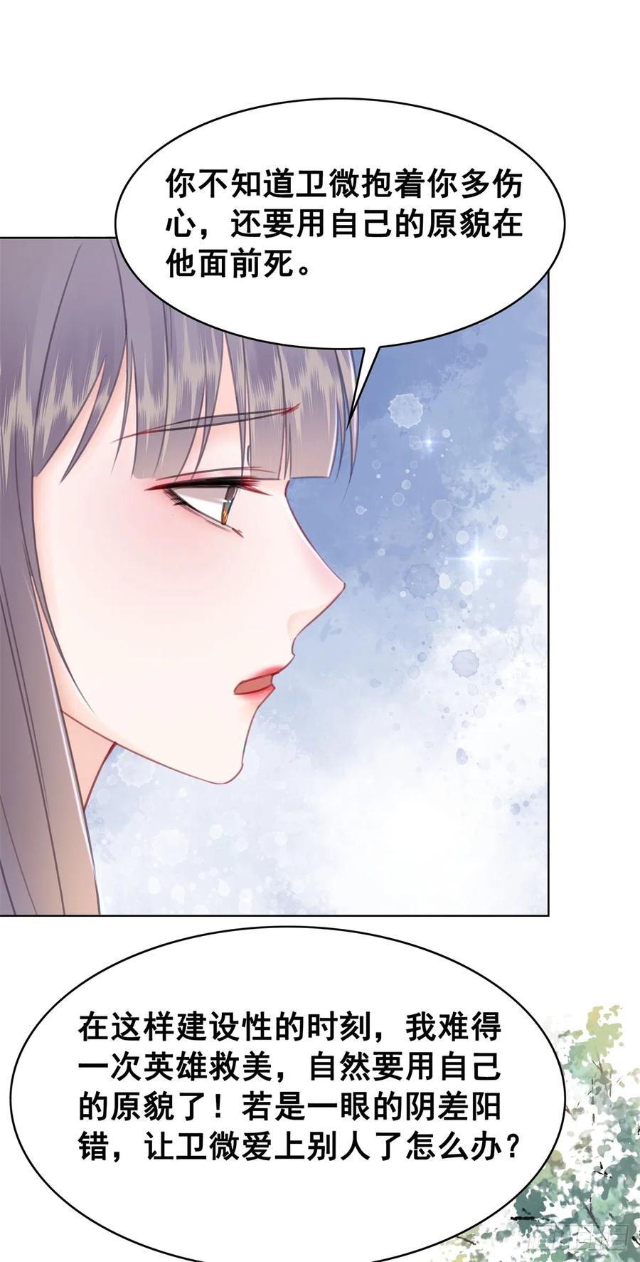 177 阿凰的心意-第176话