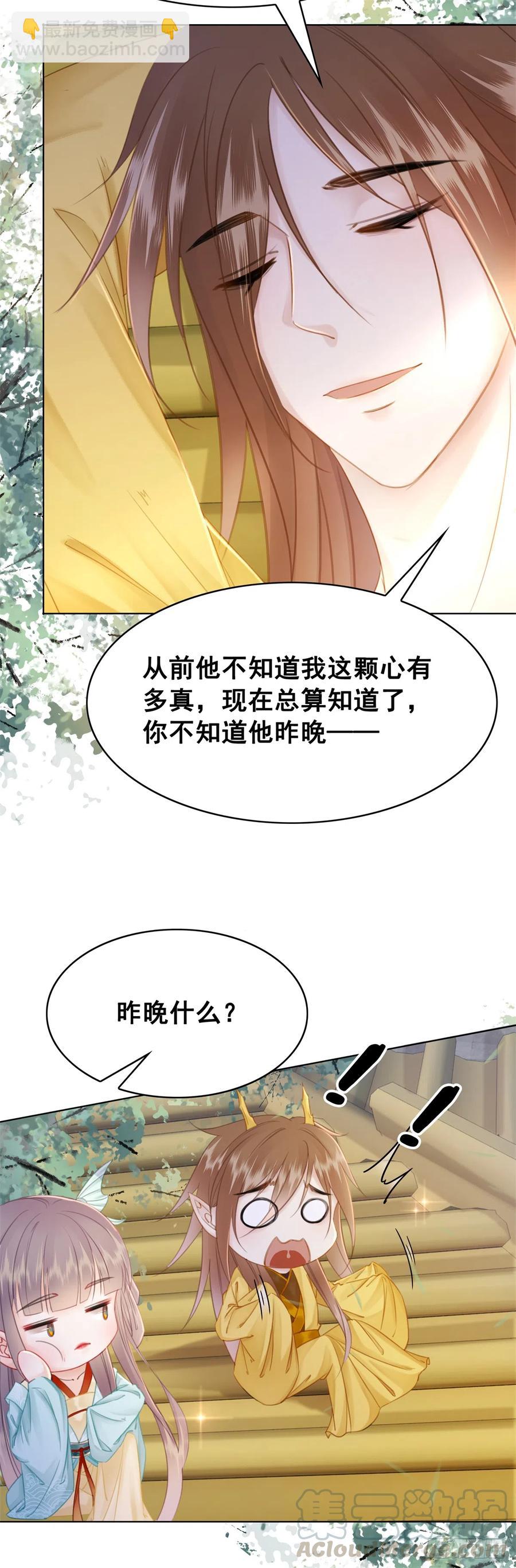 177 阿凰的心意-第176话