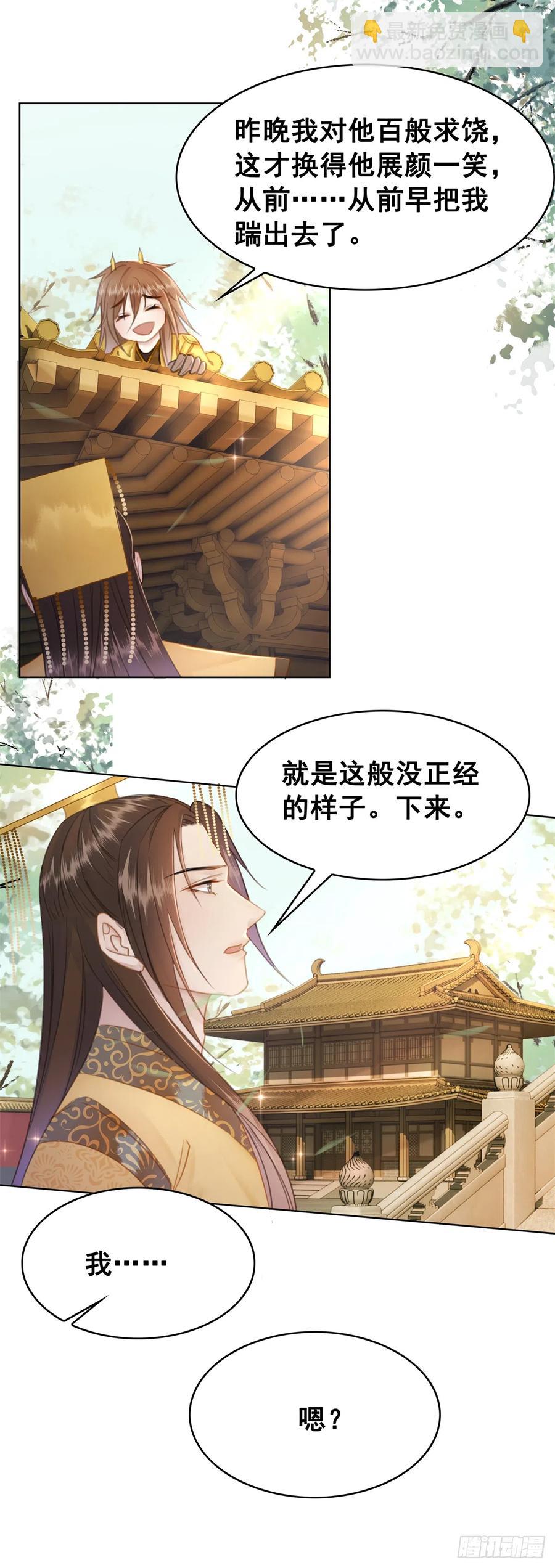 177 阿凰的心意-第176话