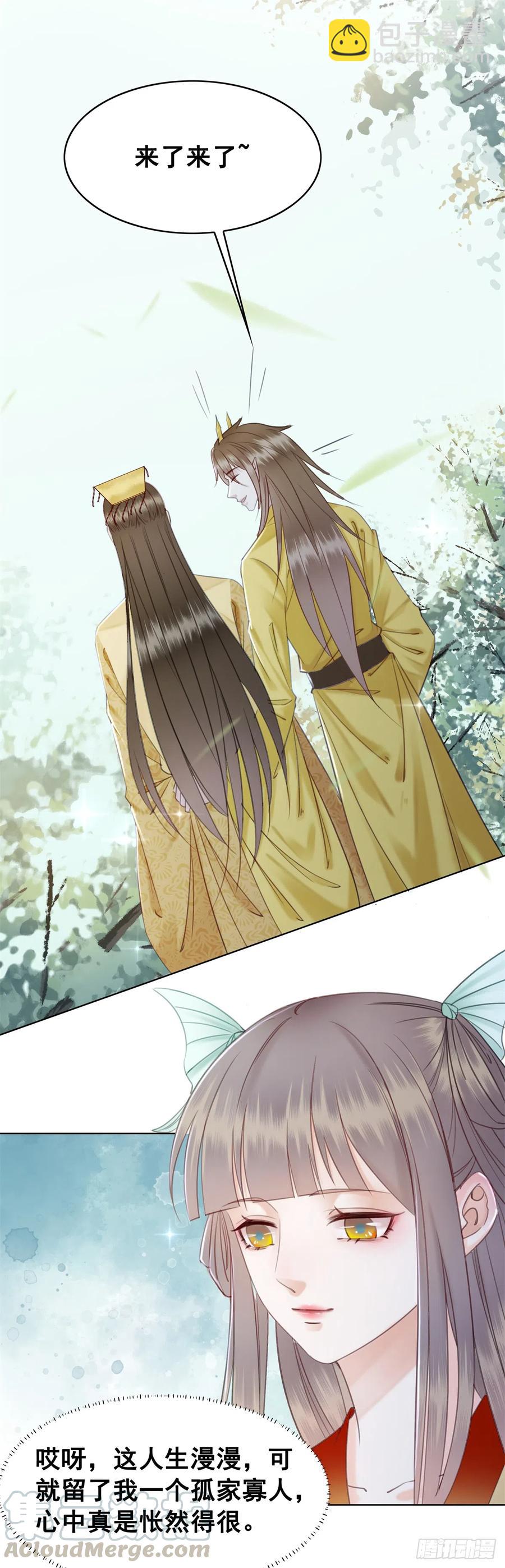 177 阿凰的心意-第176话