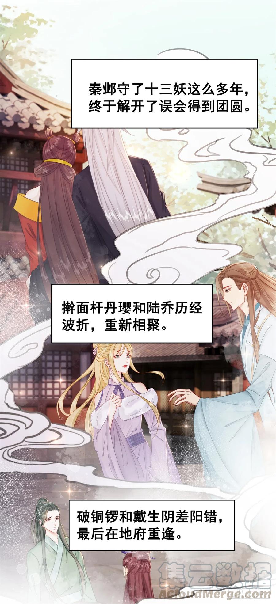 177 阿凰的心意-第176话