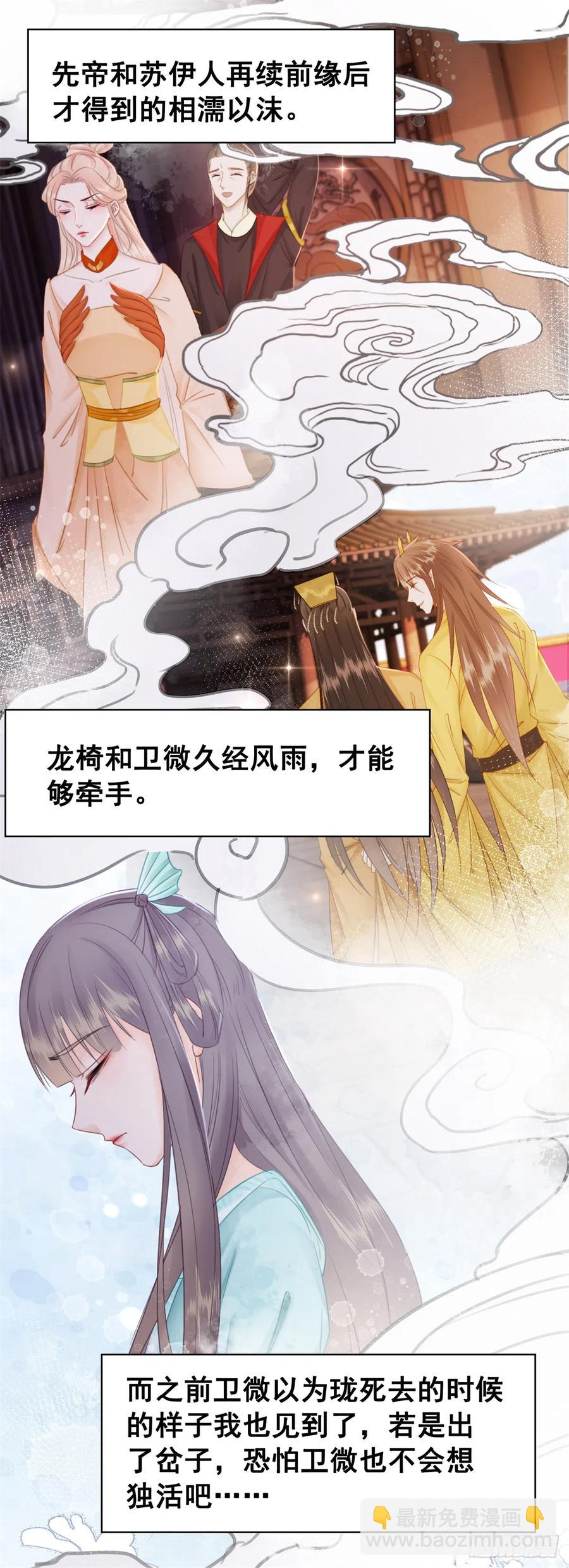 177 阿凰的心意-第176话