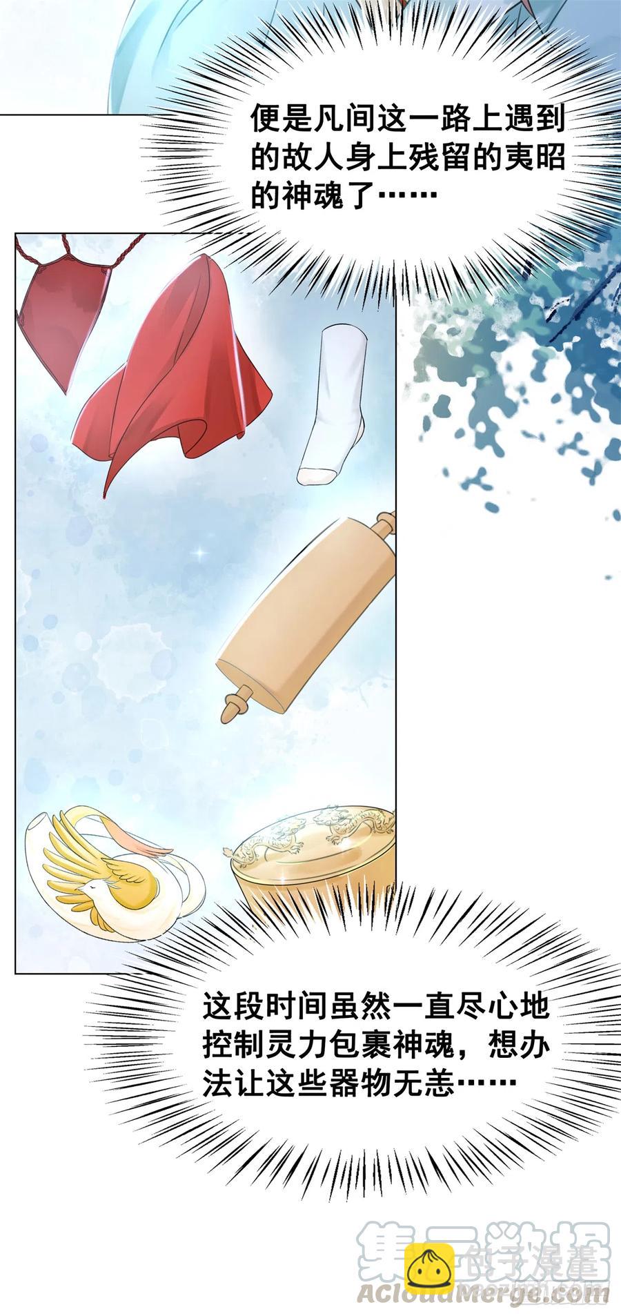 177 阿凰的心意-第176话