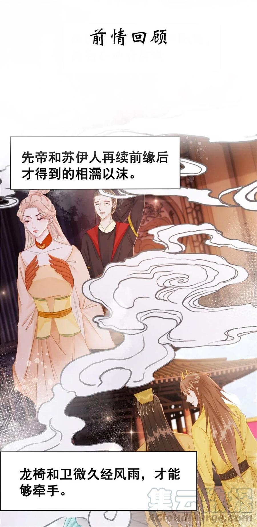 178 小凰书的秘密计划-第180话