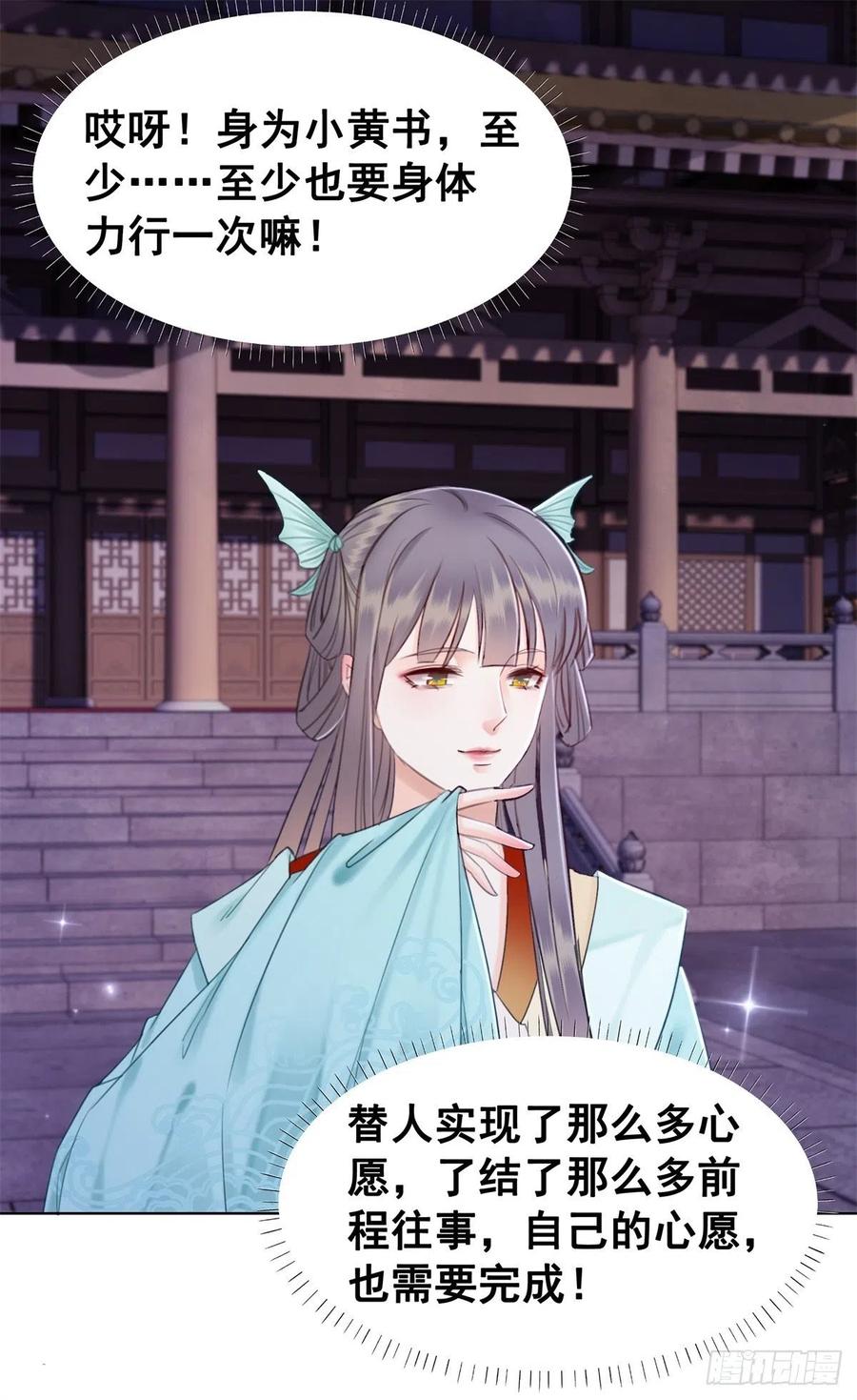 178 小凰书的秘密计划-第180话