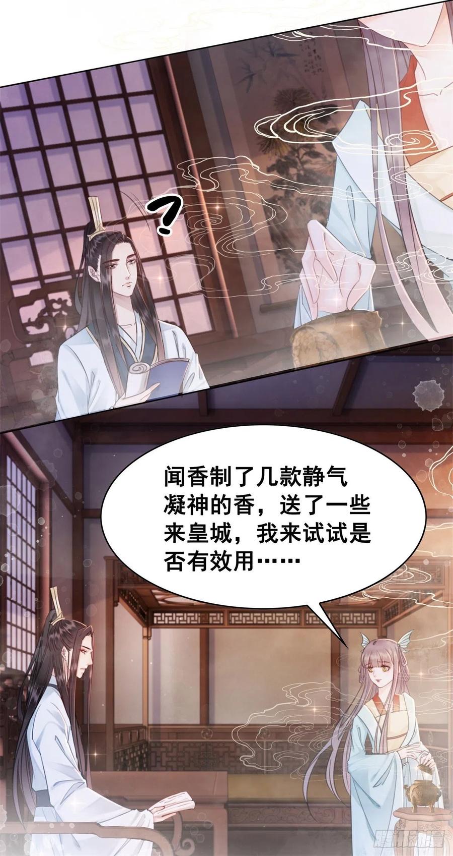 178 小凰书的秘密计划-第180话