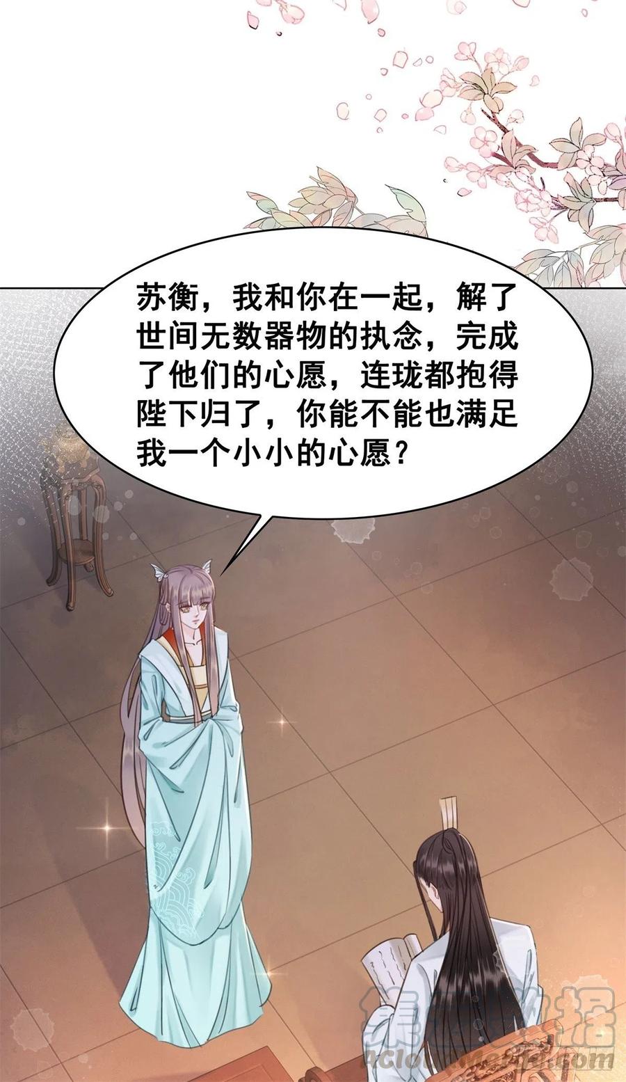 178 小凰书的秘密计划-第180话