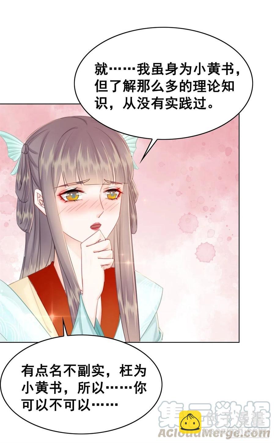 178 小凰书的秘密计划-第180话