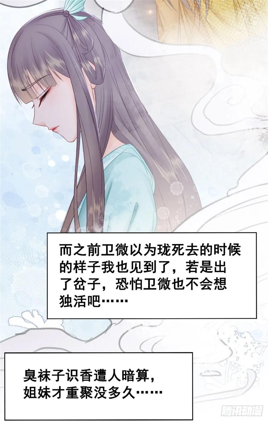 178 小凰书的秘密计划-第180话