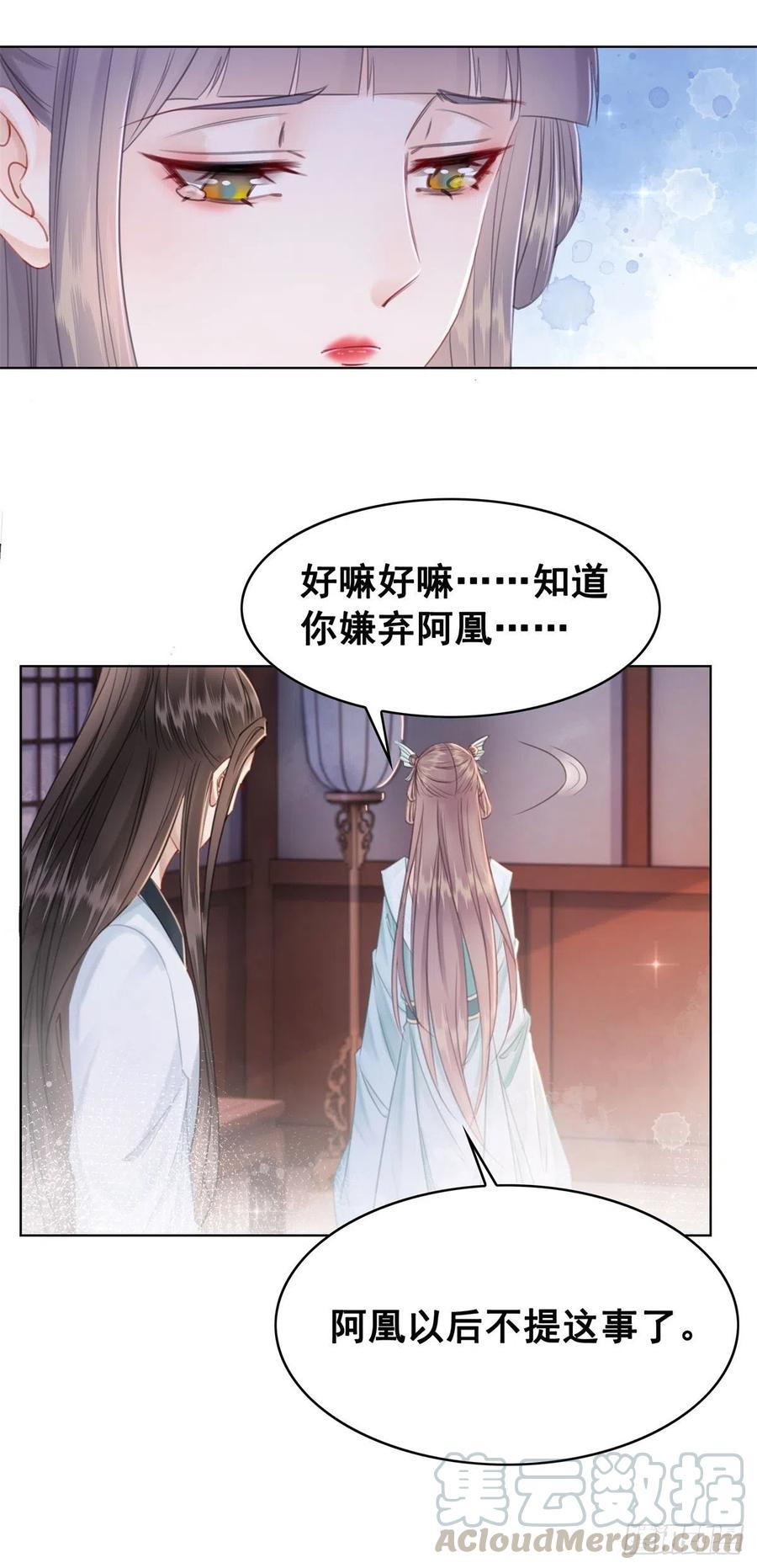 178 小凰书的秘密计划-第180话