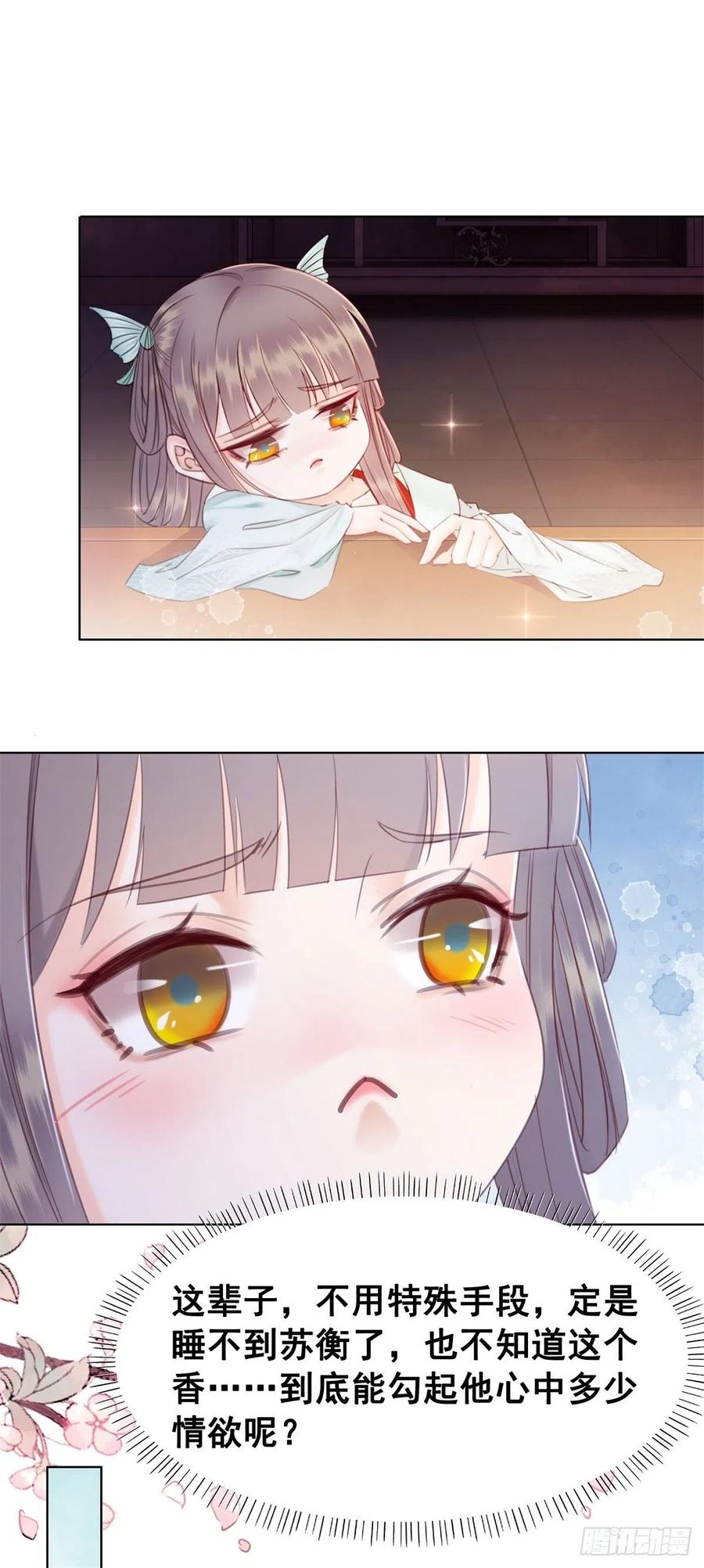 178 小凰书的秘密计划-第180话