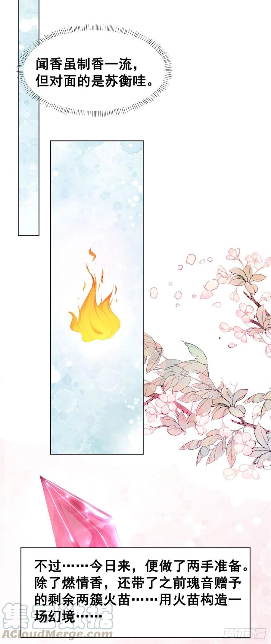 178 小凰书的秘密计划-第180话