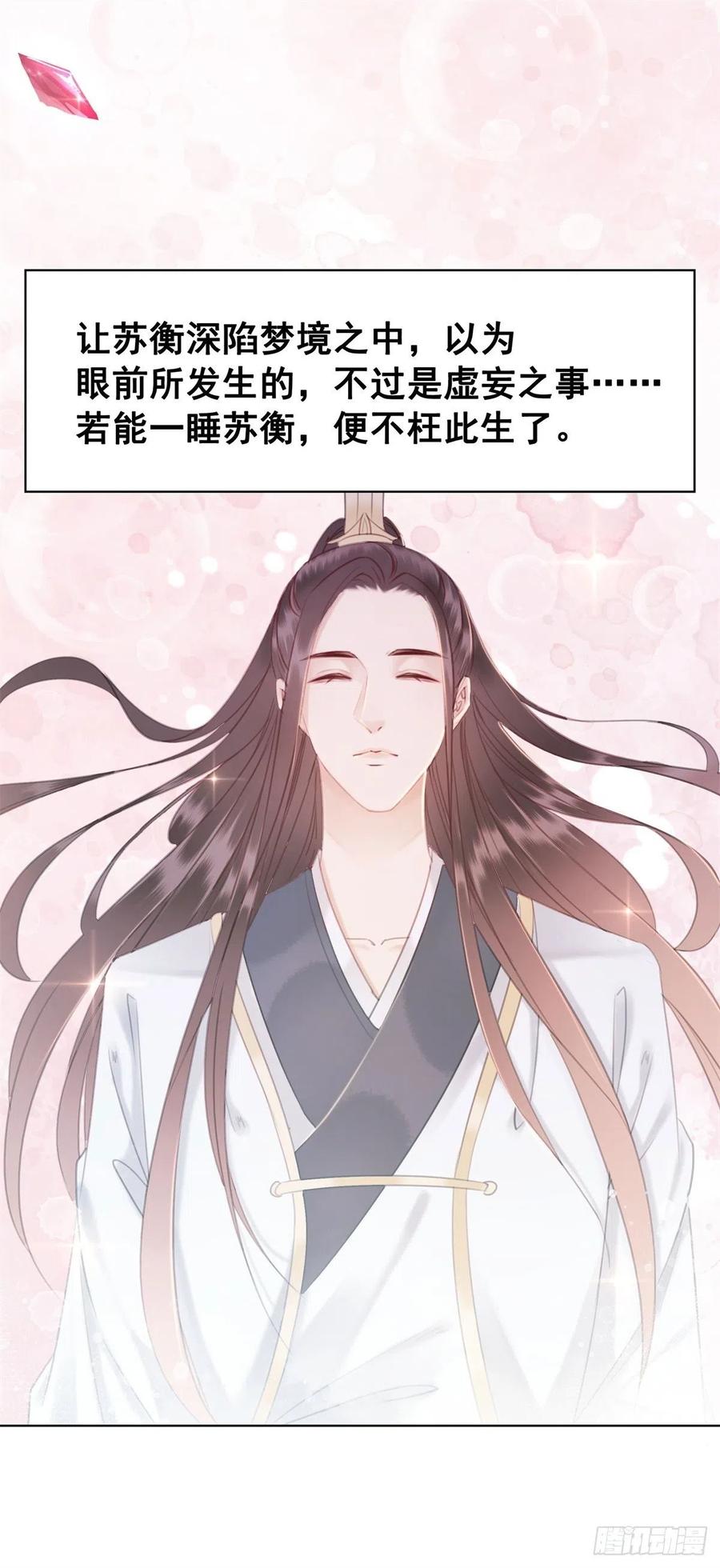 178 小凰书的秘密计划-第180话