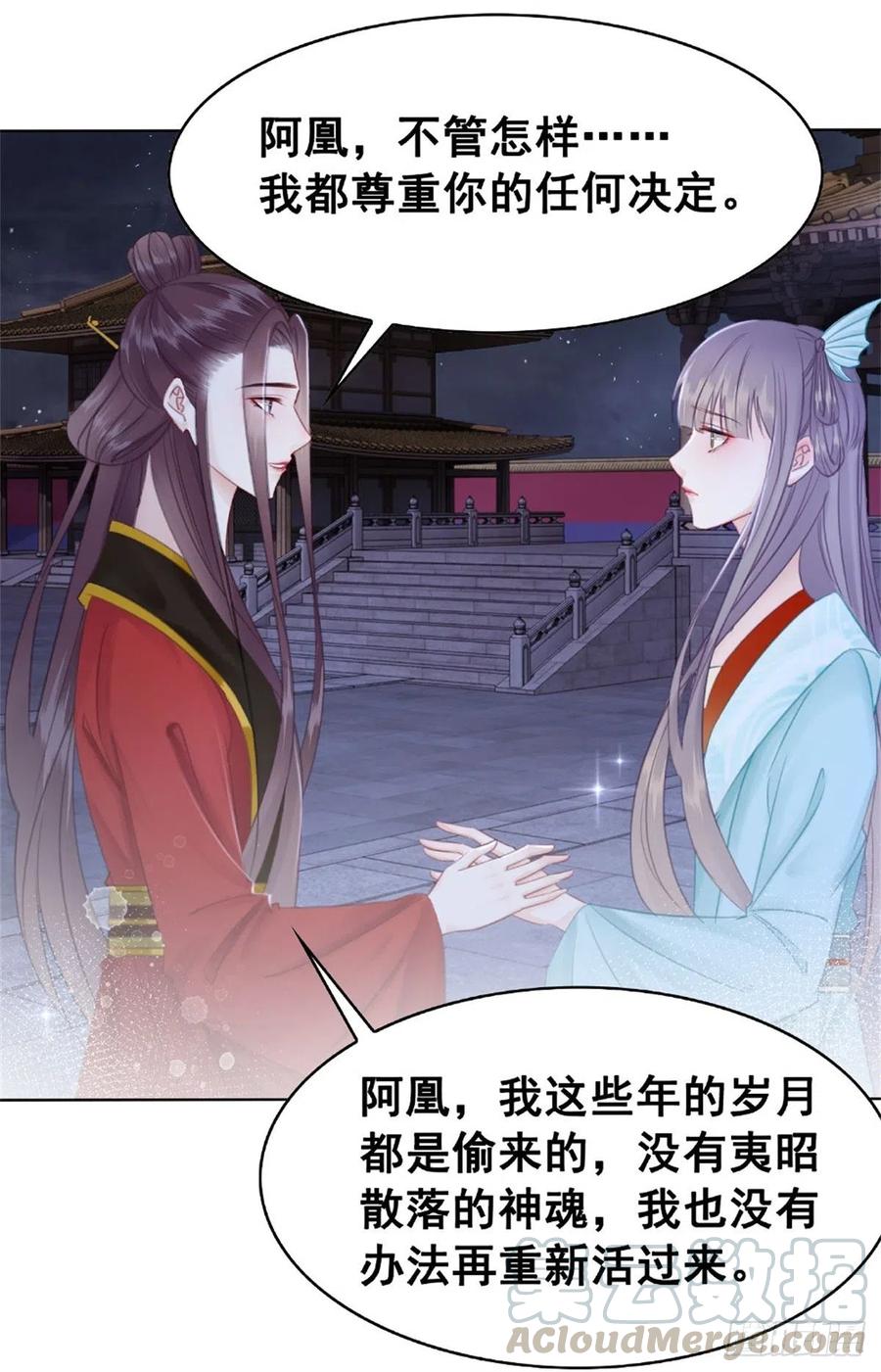 178 小凰书的秘密计划-第180话