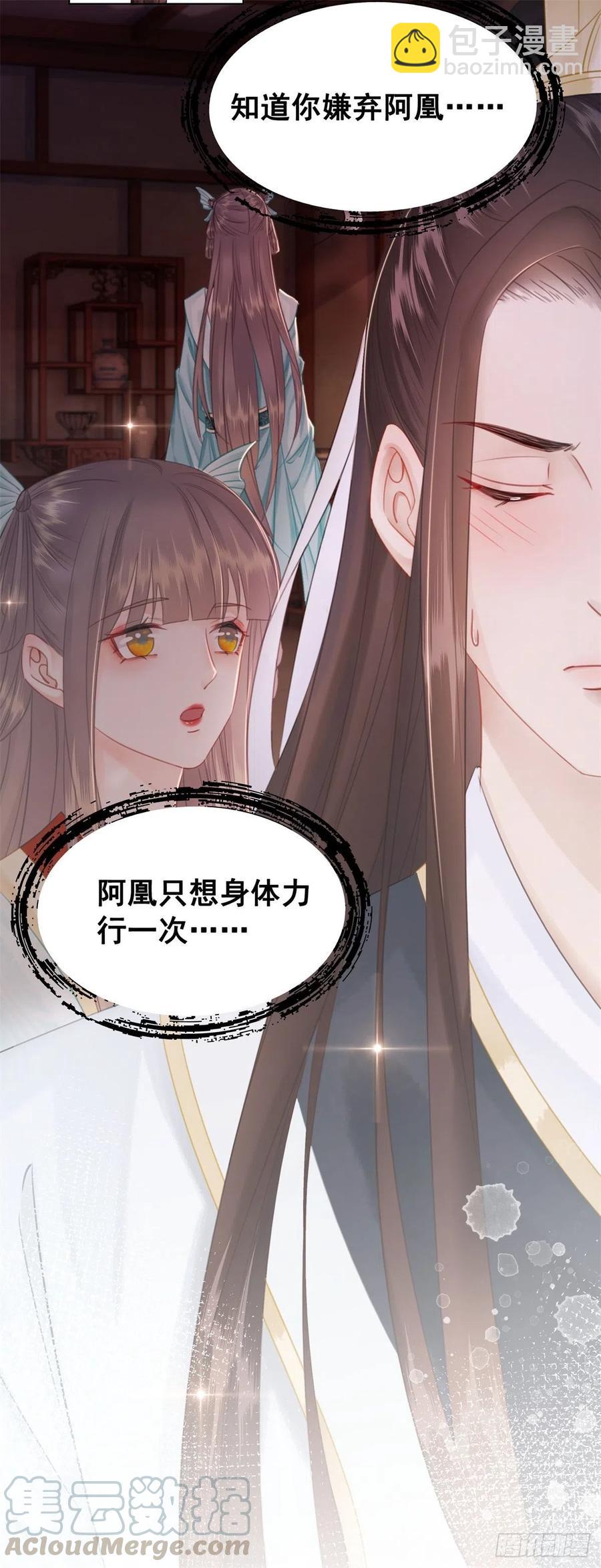 178 小凰书的秘密计划-第180话