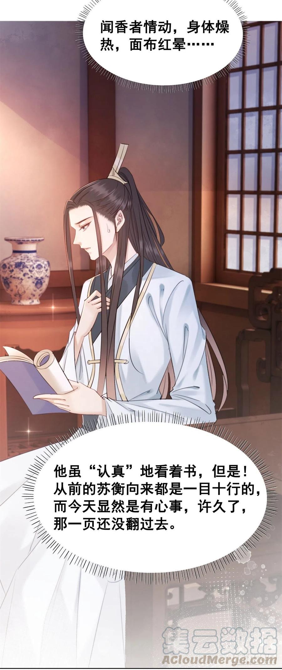 178 小凰书的秘密计划-第180话