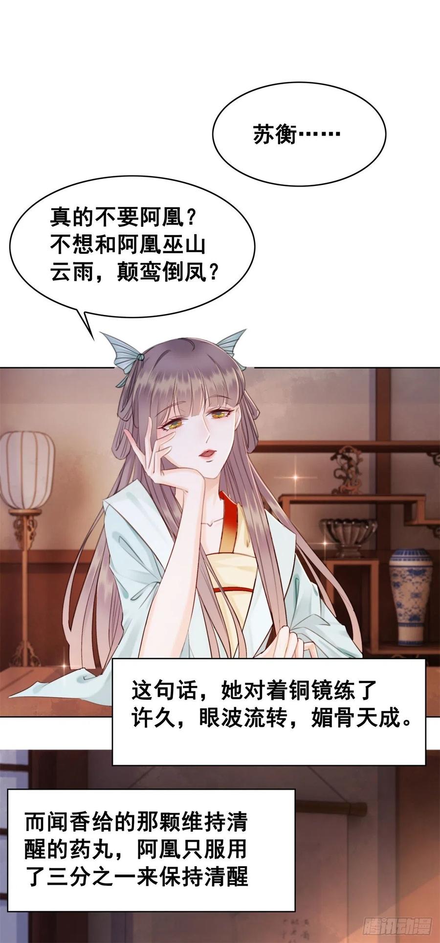 178 小凰书的秘密计划-第180话