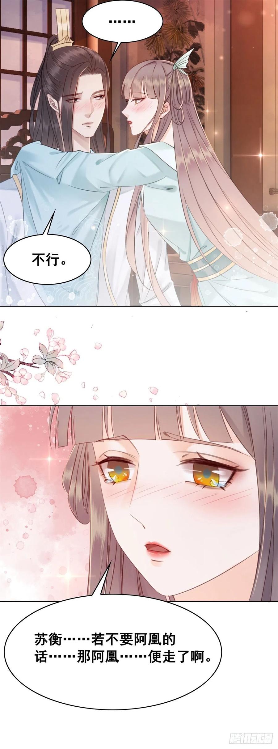 178 小凰书的秘密计划-第180话