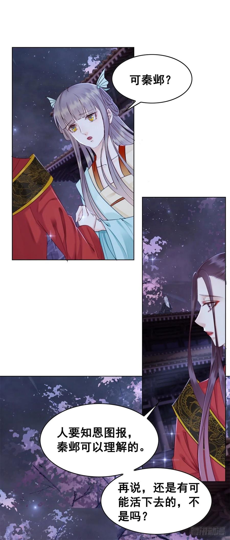 178 小凰书的秘密计划-第180话