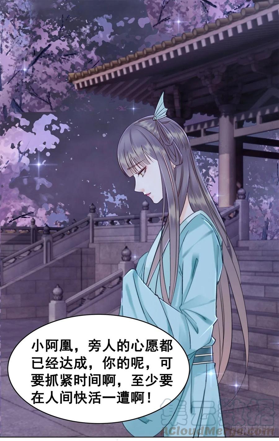 178 小凰书的秘密计划-第180话