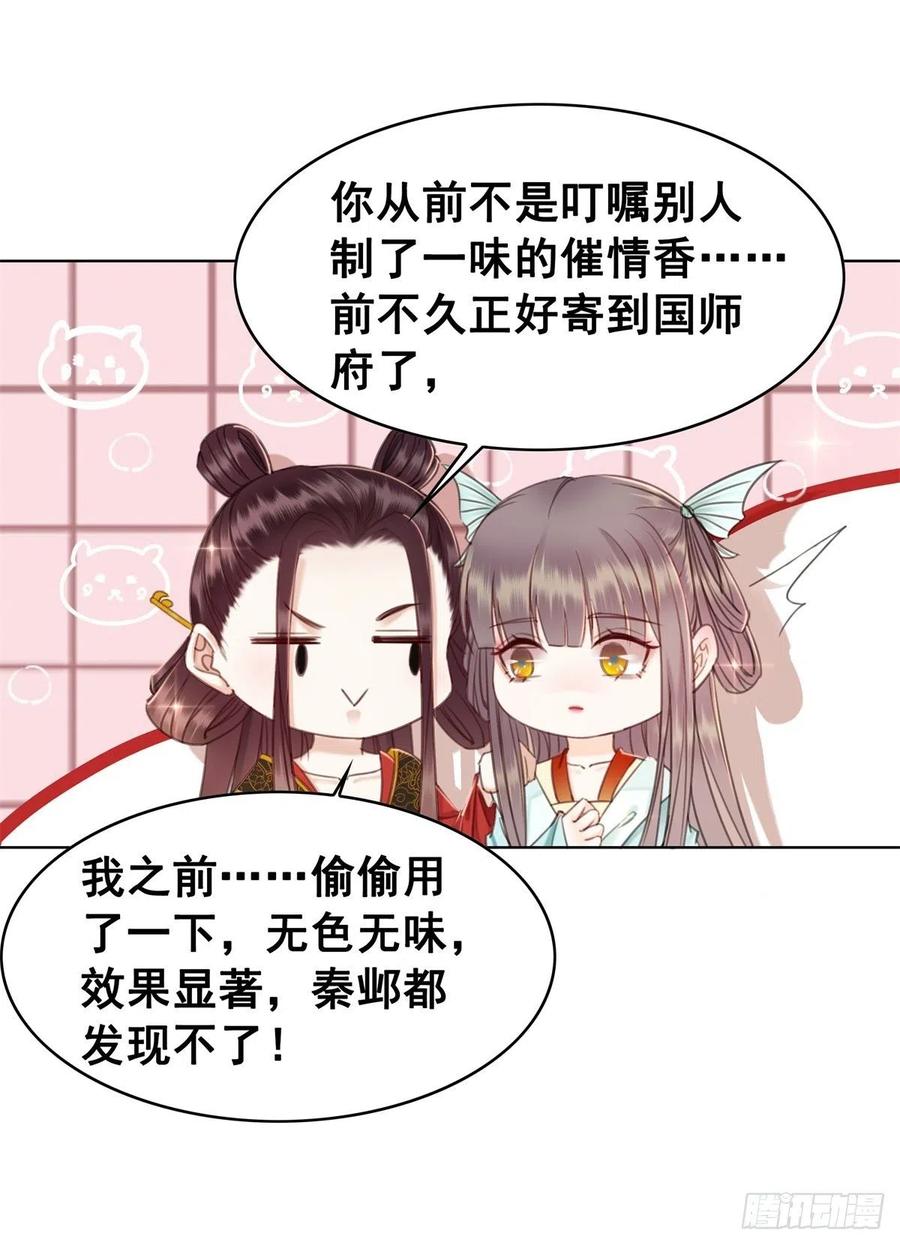 178 小凰书的秘密计划-第180话