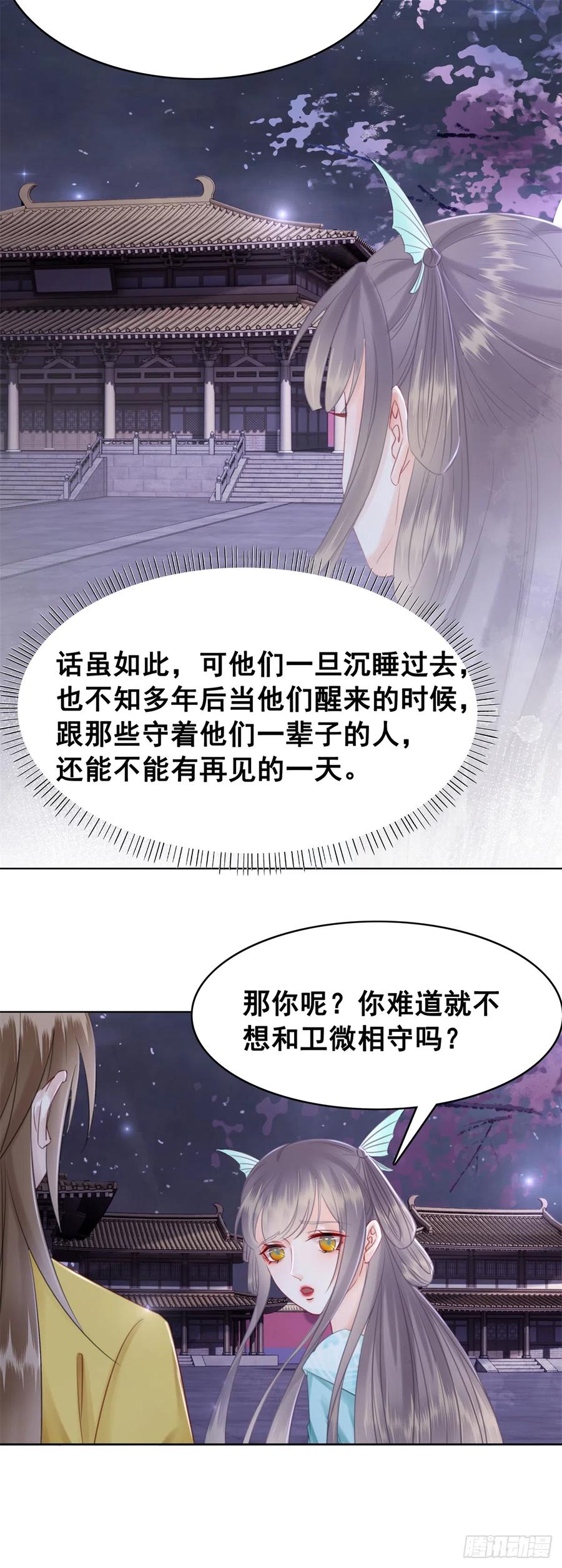 180 两难-第182话